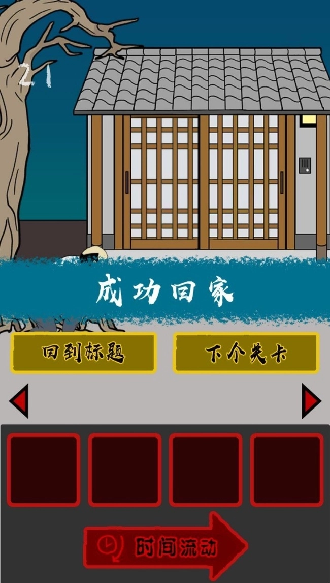 当心身后3
