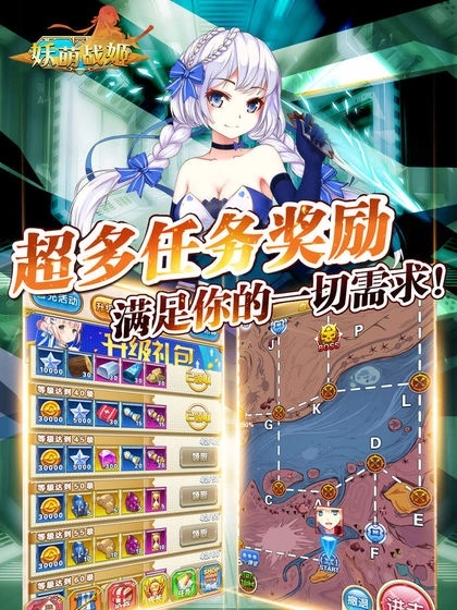 妖萌战姬2