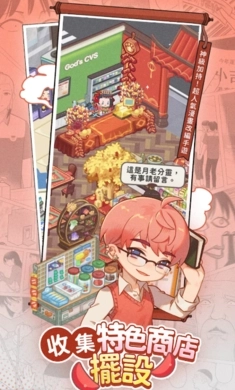 神明便利商店3
