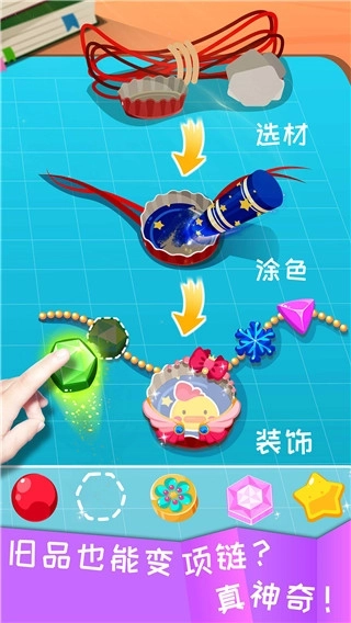 宝宝环保手工1