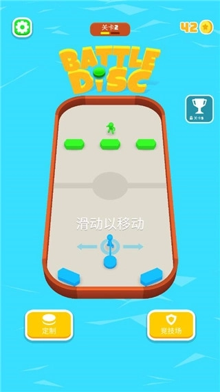 飞盘战斗1