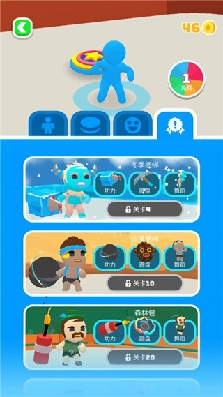 飞盘战斗2