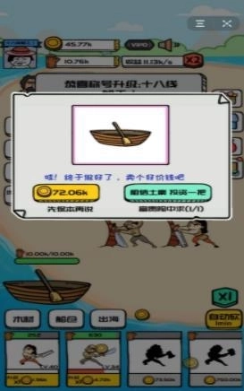 合成与造船1