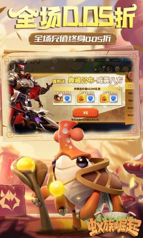 蚁族崛起5