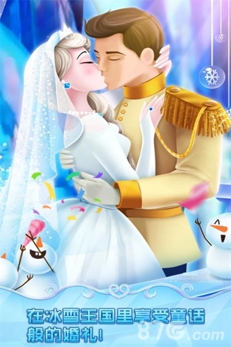 冰雪皇家婚礼2