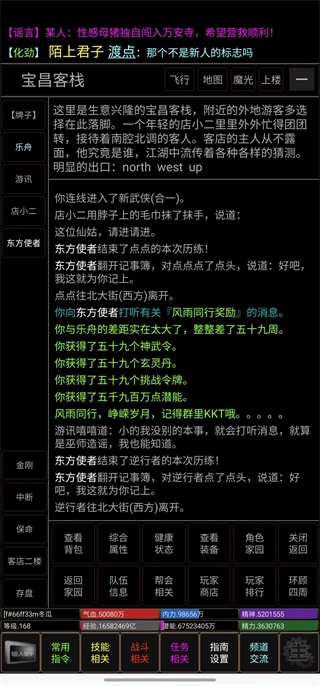 青衫烟雨行手机版下载