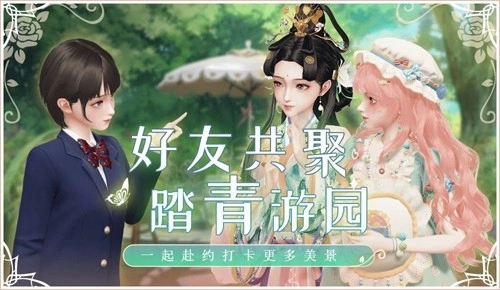 璀璨之旅2