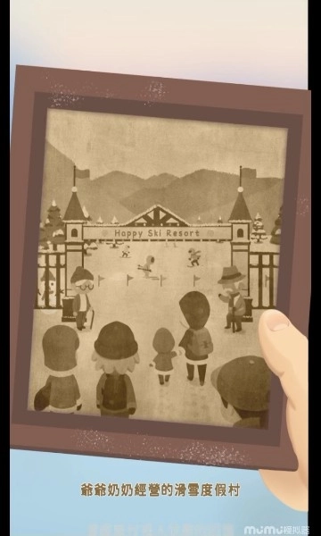 密雪冰场大亨手机版安装包下载