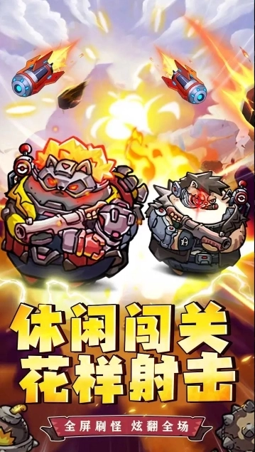 冒险大当家最新版游戏下载