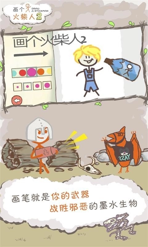 画个火柴人2地底探险3