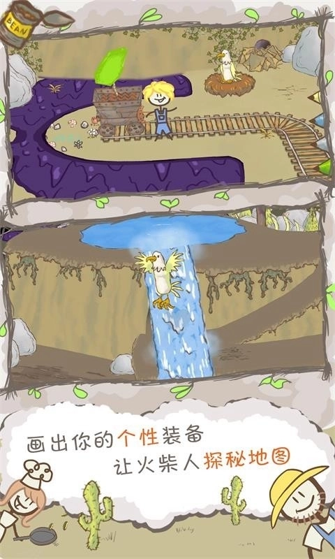 画个火柴人2地底探险4