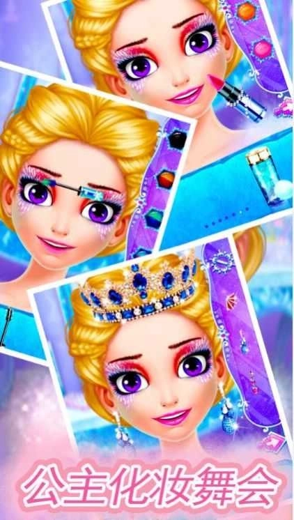 莱拉公主美容学院正版下载