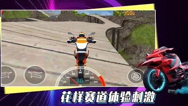 山地摩托车驾驶3