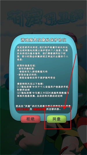 萌宠保卫线单机版下载