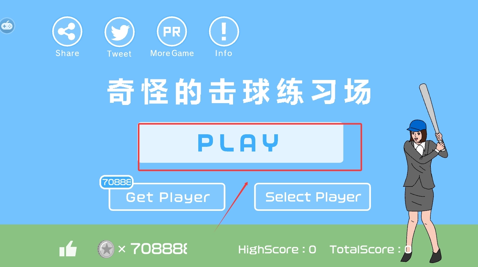 奇怪的击球手完整版下载