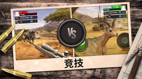 模拟猎鹿人单机版下载