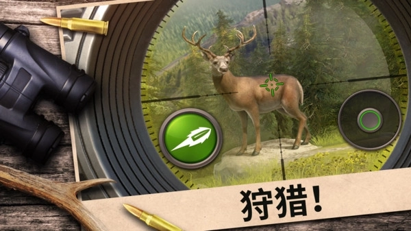 模拟猎鹿人4