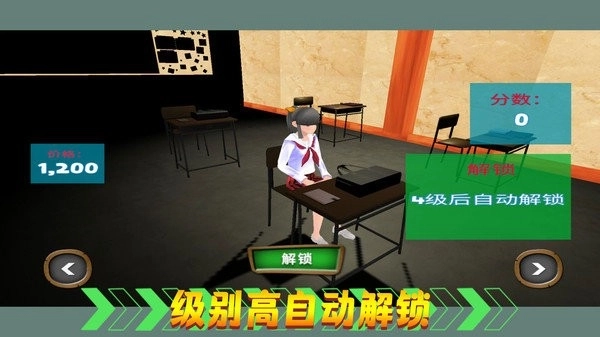 热血校园生活2