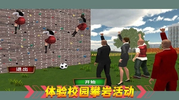 热血校园生活4