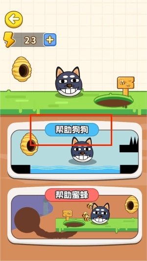 狗狗要生存游戏下载
