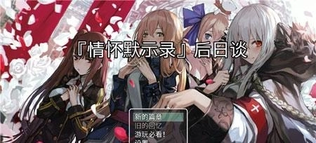 情怀默示录1