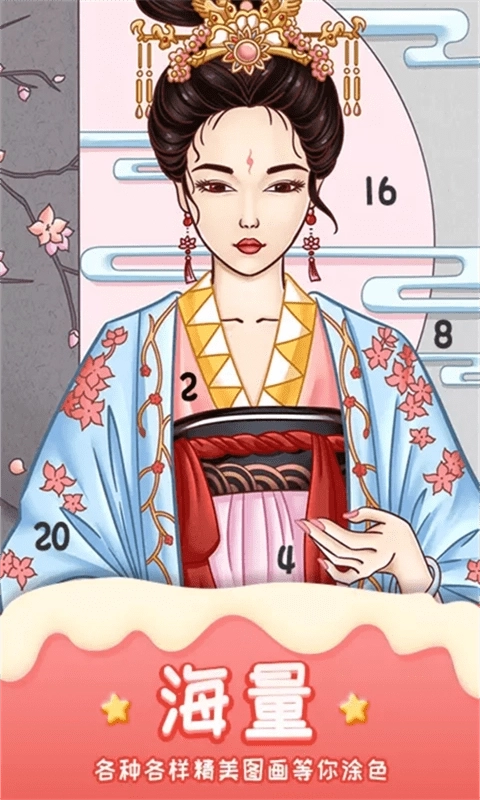 涂画花园3