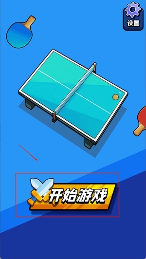 我是飞镖冠军最新版下载