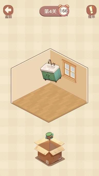收纳我的小屋2最新版下载