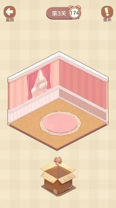 收纳我的小屋24