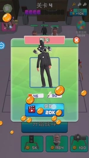 无敌科学家1