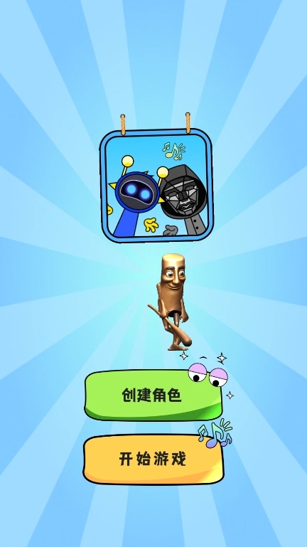 天选拼装大师手游下载