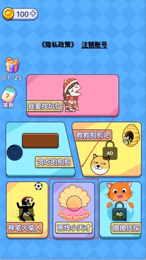 指尖画线达人手游版下载