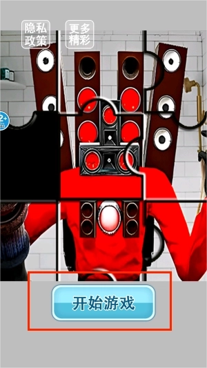 脑洞拼图达人正版下载