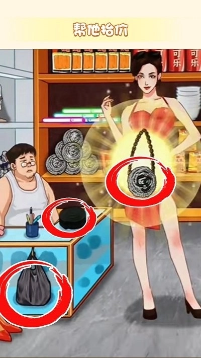玩梗大脑洞2