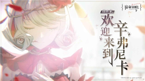 宿命回响国际服单机版下载