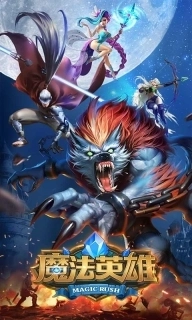 MR魔法英雄2