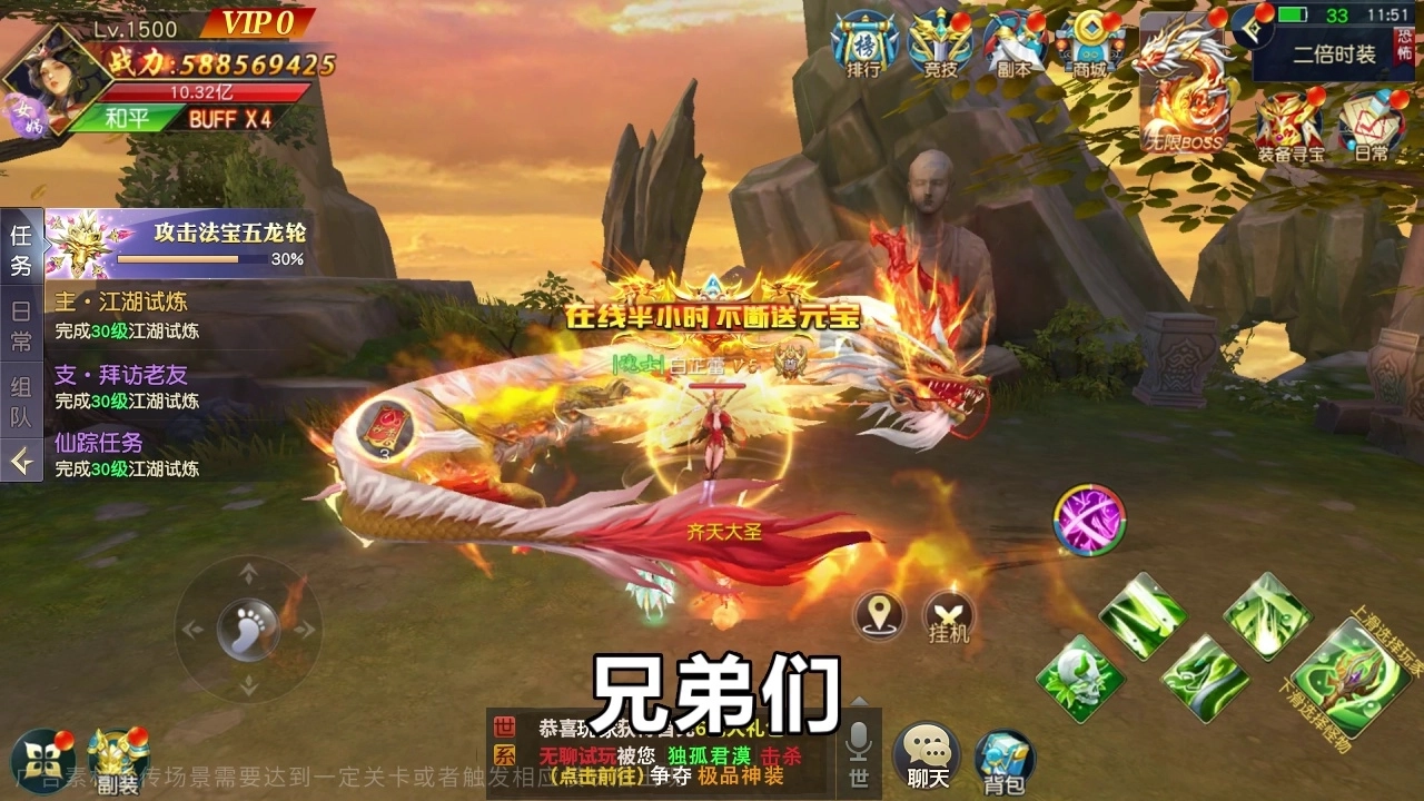 女娲伏魔录安卓下载