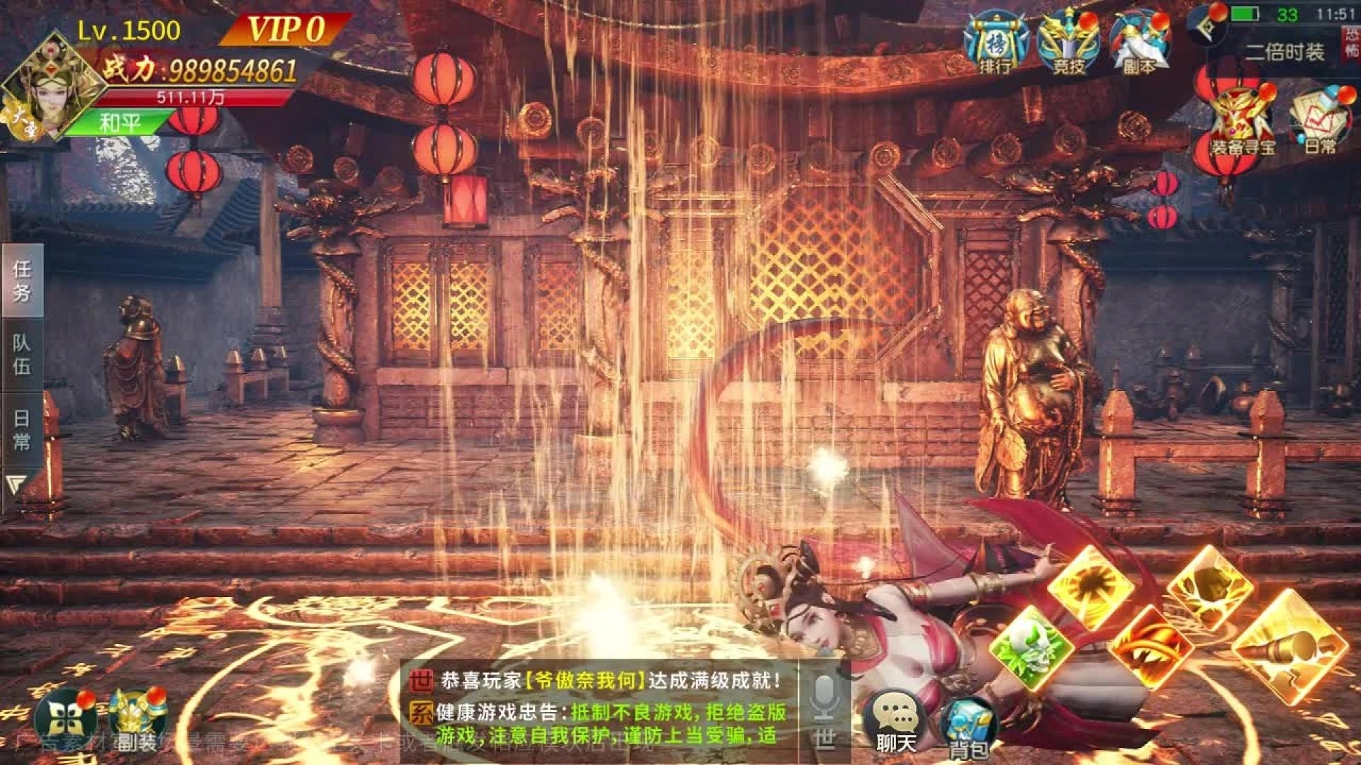 女娲伏魔录2