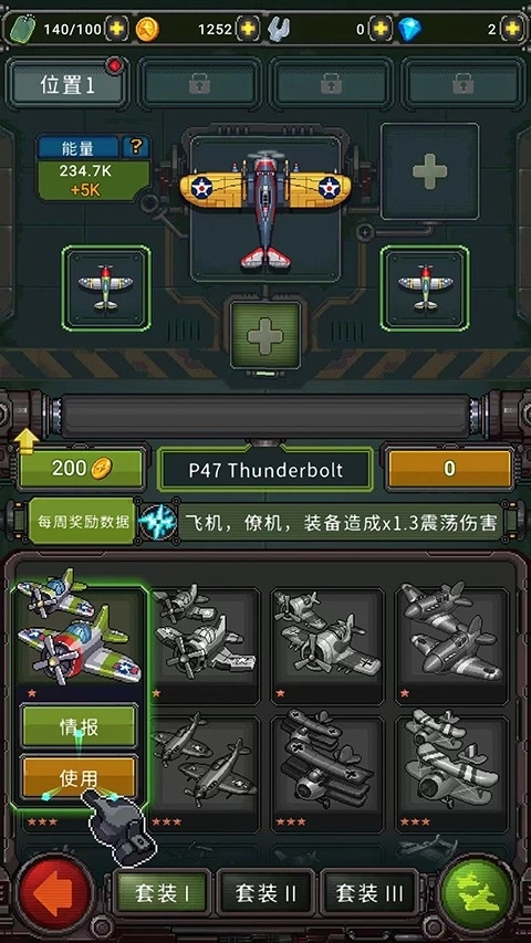 空军1945手机版4