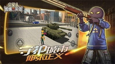 火柴人蜘蛛英雄1