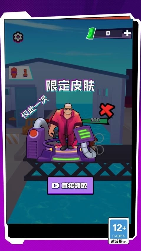 热血街头格斗拳皇2