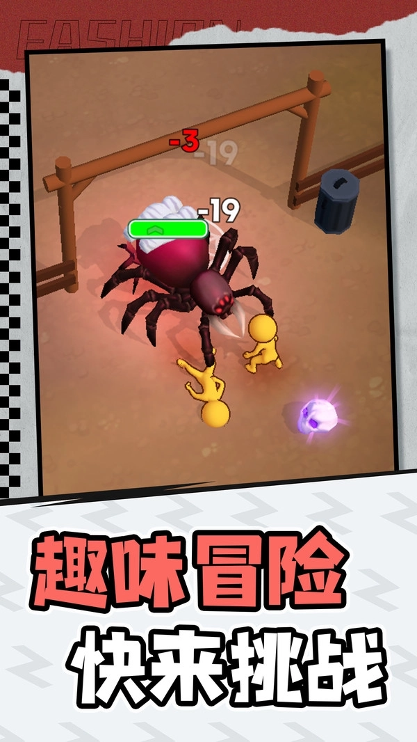 小怪物探险5