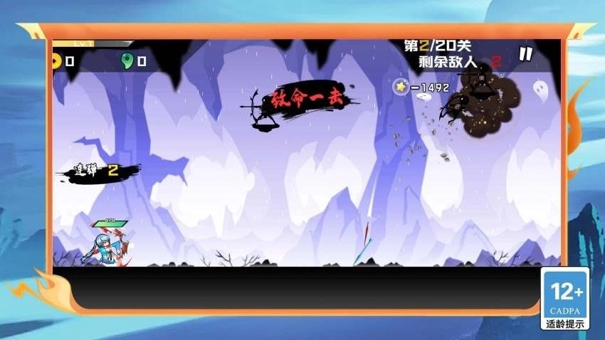 狂暴弓箭手进化中文版下载