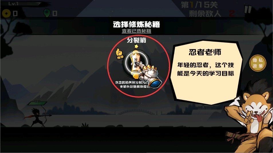 狂暴弓箭手进化中文版下载