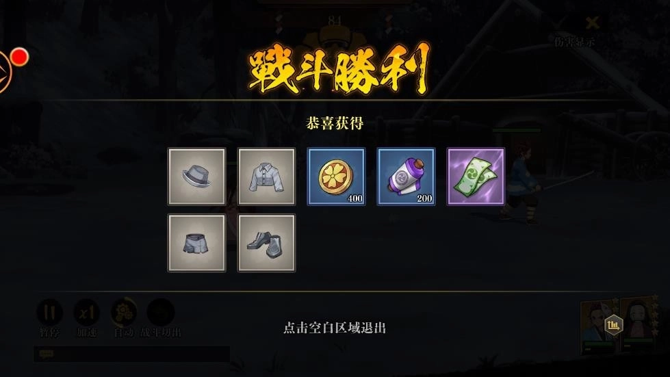 炼狱之炎2