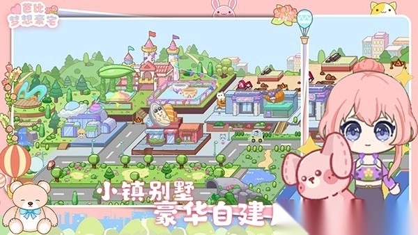 芭比梦想豪宅游戏安卓版下载