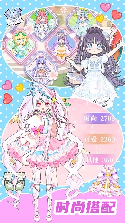 换装少女舞会1
