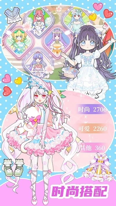 换装少女舞会单机版下载