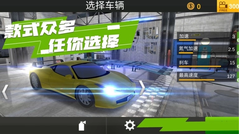 山脊驾驶模拟1