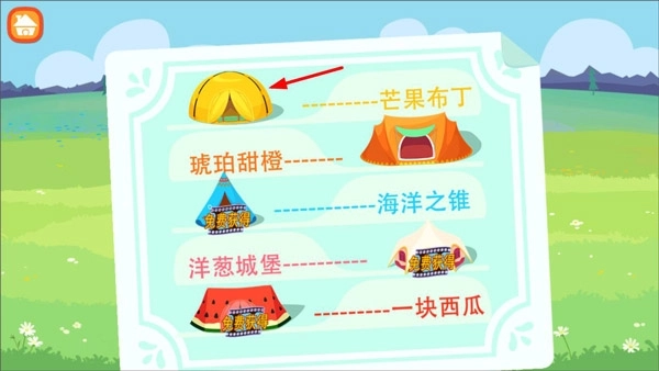 糖糖郊游记手机下载